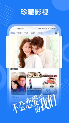 掌上影视APP2021最新版