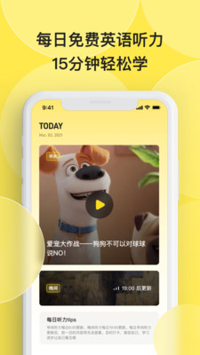 丹尼每日听力APP官方版