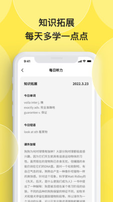 丹尼每日听力APP官方版