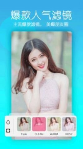 甜颜自拍相机免费版