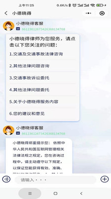 小德晓得