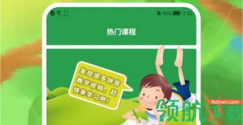 拼音字母儿童启蒙教育app