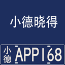小德晓得法律咨询服务平台APP