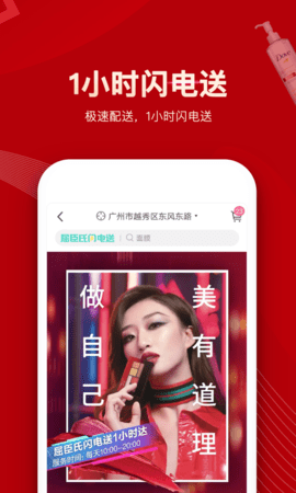 屈臣氏网上购物app