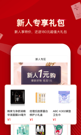 屈臣氏网上购物app