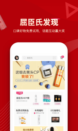 屈臣氏网上购物app