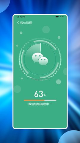 番茄手机管家专业版