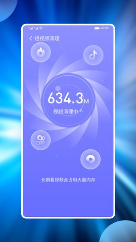 番茄手机管家专业版