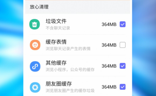 番茄手机管家专业版