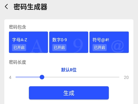 金牌手机管家APP正式版