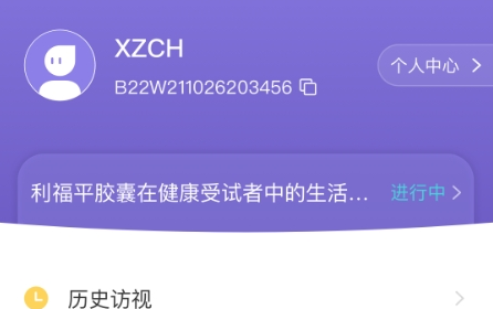 易陪伴之家2022最新版