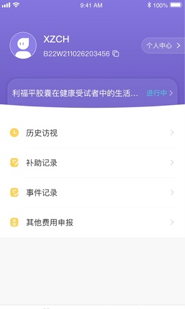 易陪伴之家2022最新版