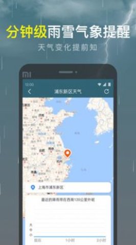 识雨天气预报(40天查询)app官方版