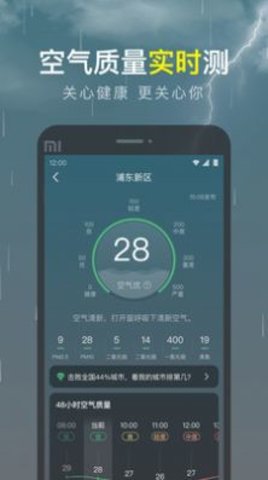 识雨天气预报(40天查询)app官方版