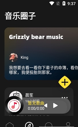 灰熊音乐2022最新版