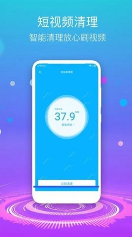 手机清理垃圾app手机版