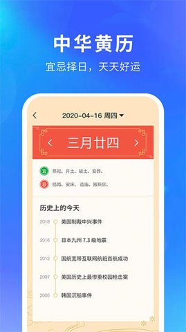 亦心天气weather(15天查询)app