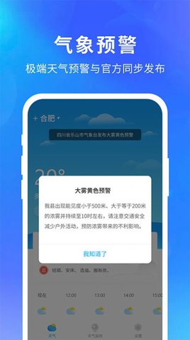 亦心天气weather(15天查询)app