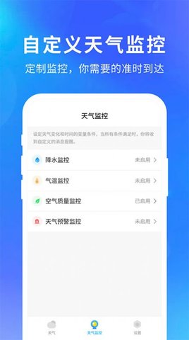 亦心天气weather(15天查询)app