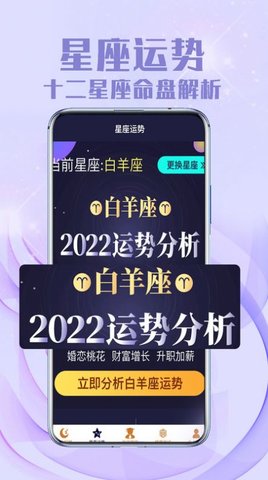 聚宝八字APP去广告版