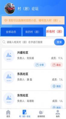 舜尧新闻资讯app