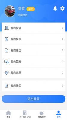 舜尧新闻资讯app