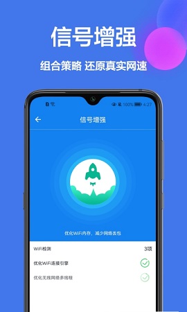 手机网络检察官APP最新版