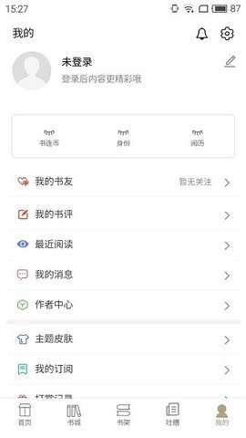 书连App免费版