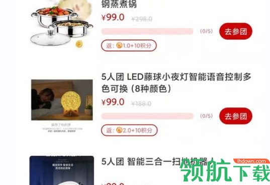 橙团拼app最新版