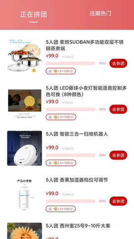 橙团拼app最新版