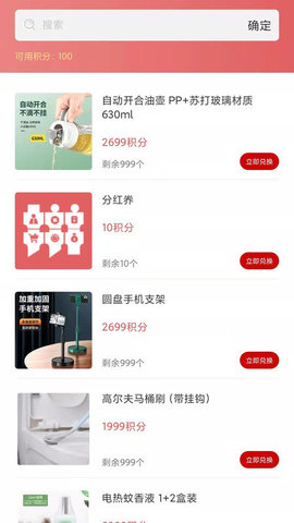 橙团拼app最新版