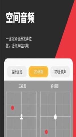 音秒剪辑app安卓版