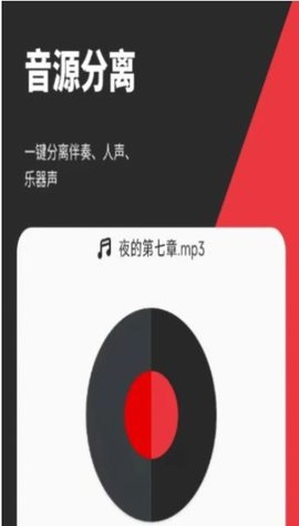 音秒剪辑app安卓版
