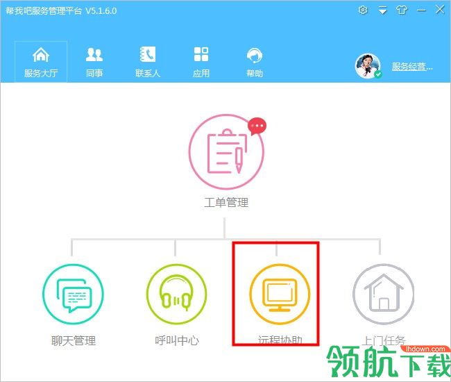 帮我吧客户端APP官方版2022