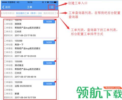 帮我吧客户端APP官方版2022