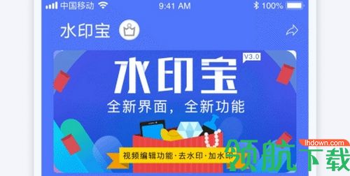 唯美水印宝app手机版