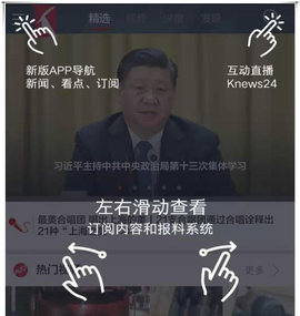 看看新闻App2022最新版下载