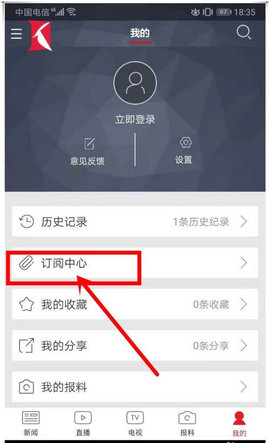 看看新闻App2022最新版下载