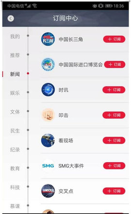 看看新闻App2022最新版下载