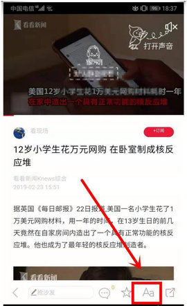 看看新闻App2022最新版下载