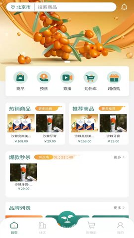  东方棘市app安卓版