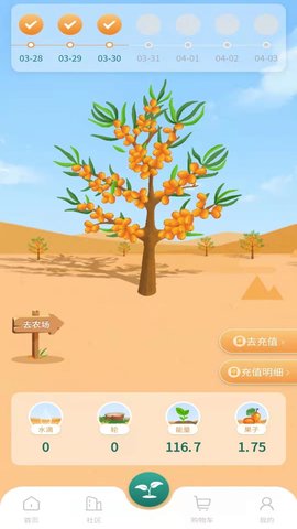  东方棘市app安卓版