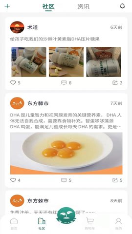  东方棘市app安卓版