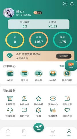  东方棘市app安卓版