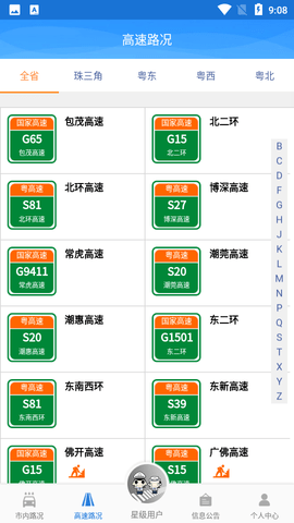 深圳交警APP12123官网版