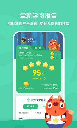 葡萄英语2022免费版