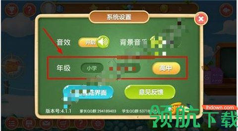 乐乐课堂全部教学视频免费版
