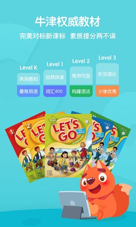 葡萄英语2022免费版