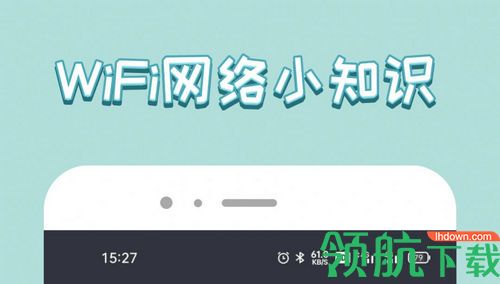 wifi管家助手app手机版