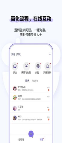 悠渡健康app官方版
